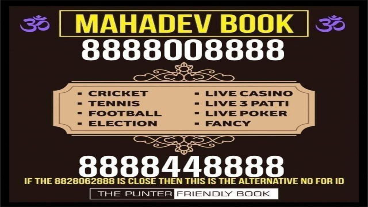 MAHADEV BOOK