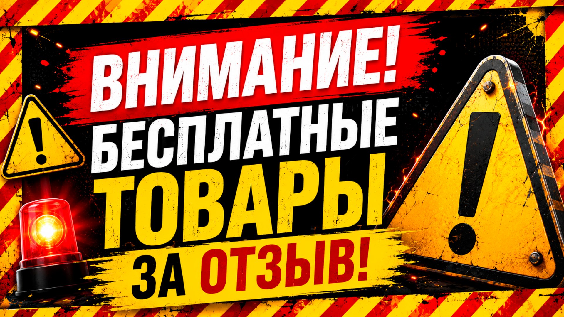 Пират КЭШБЭК 🏴☠️ | Товары за отзыв