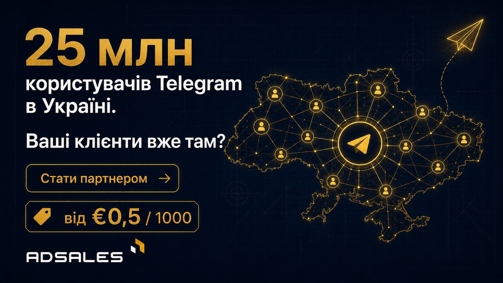 AdSales | Bot