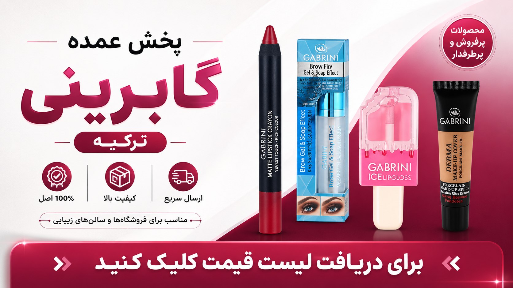 بازرگانی رضازاده (گلدن رز ، بیوکسین )