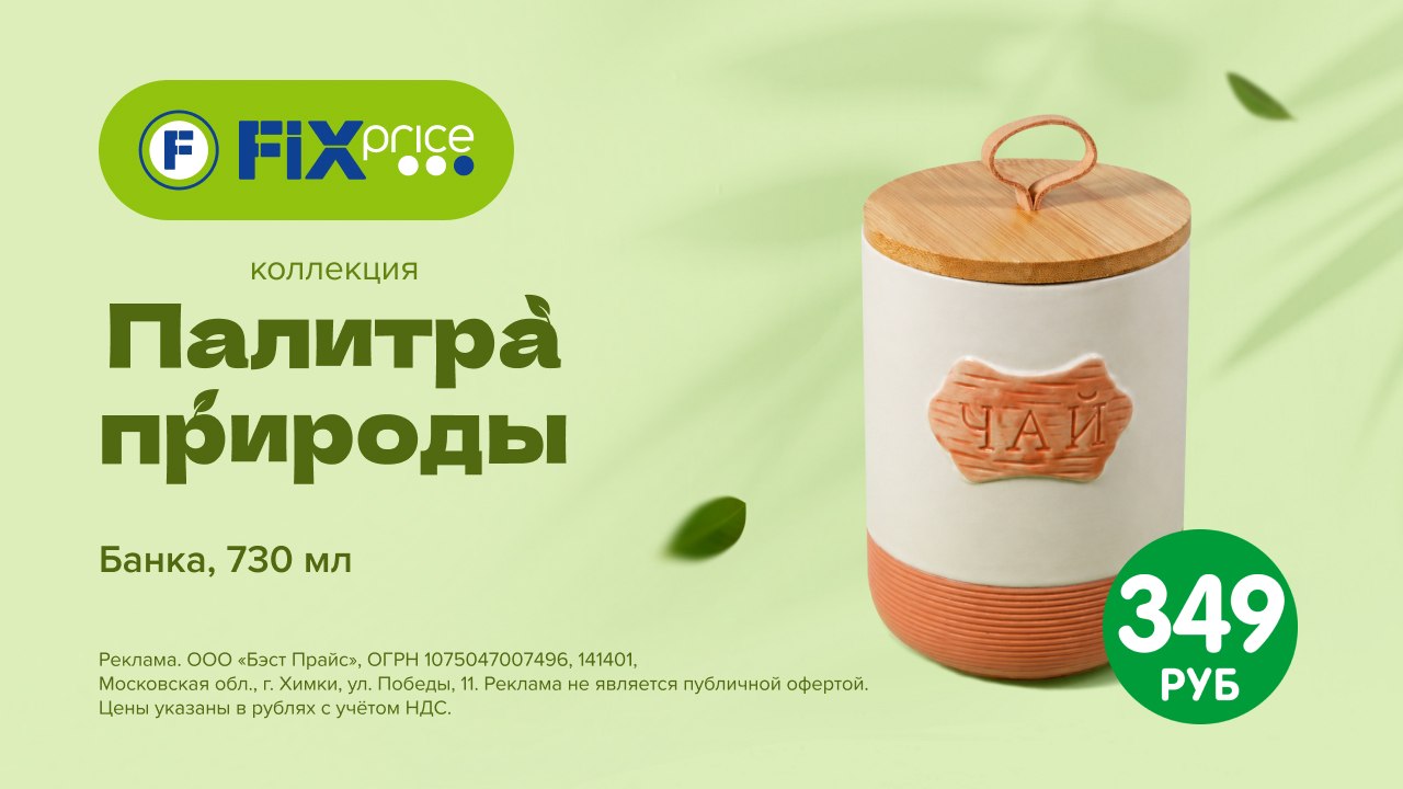 Создавайте уют с большой выгодой!