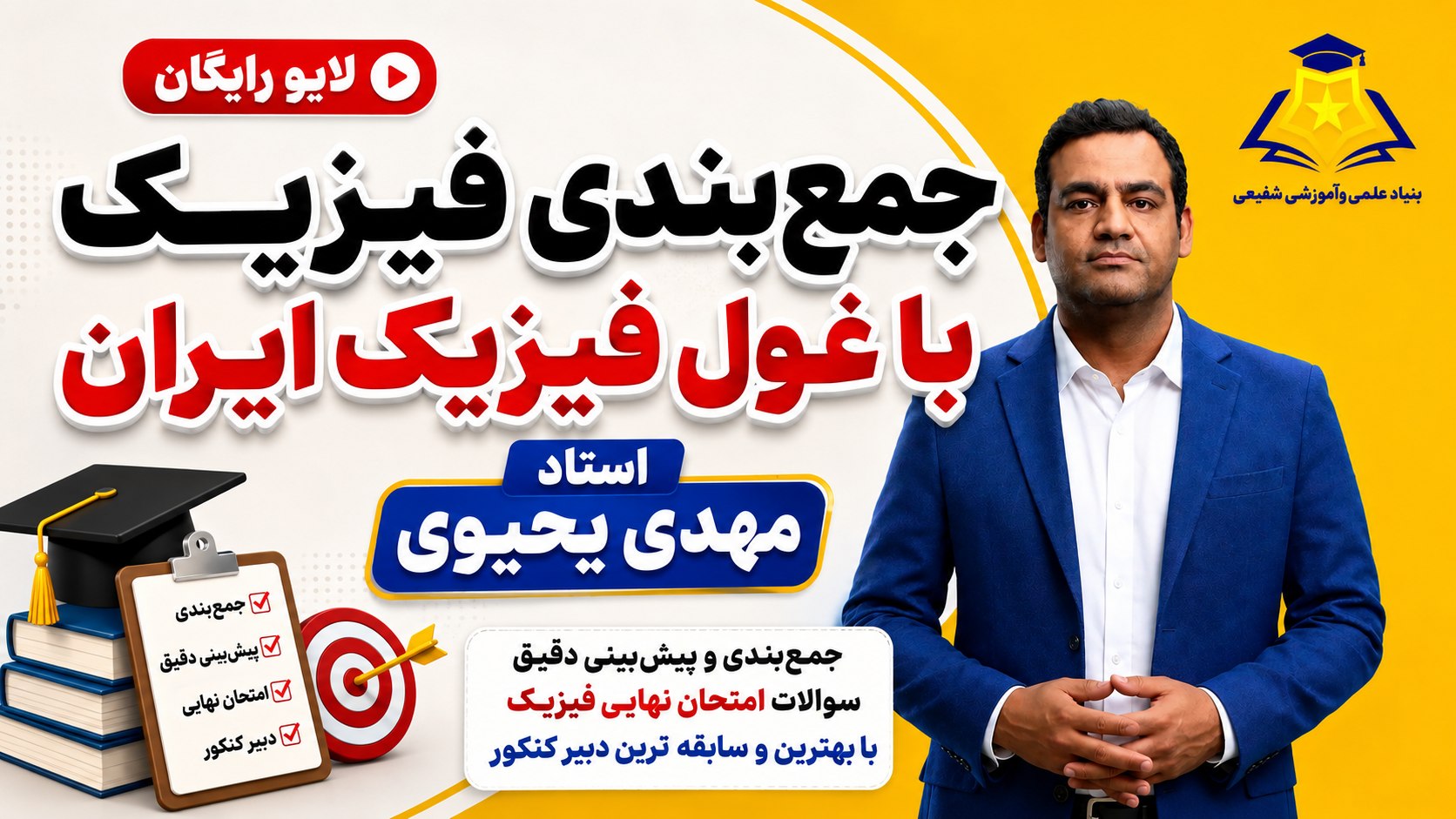 منو مدرسه 📚