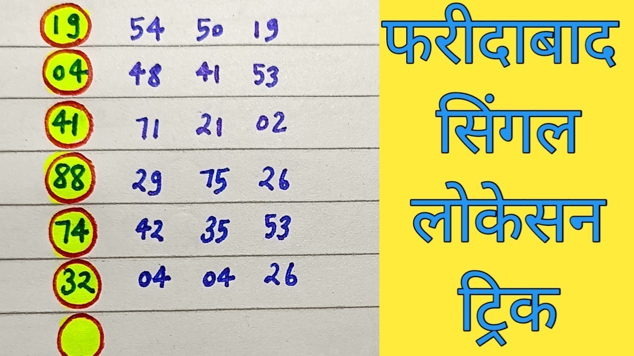 SATTA_BAJAR