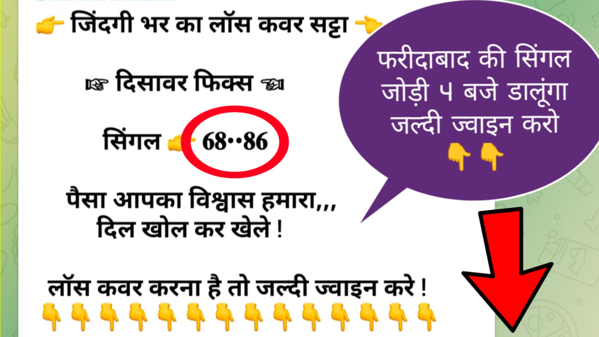 𝗥𝗢𝗟𝗘𝗫 𝗕𝗛𝗔𝗜 ( सट्टा किंग )