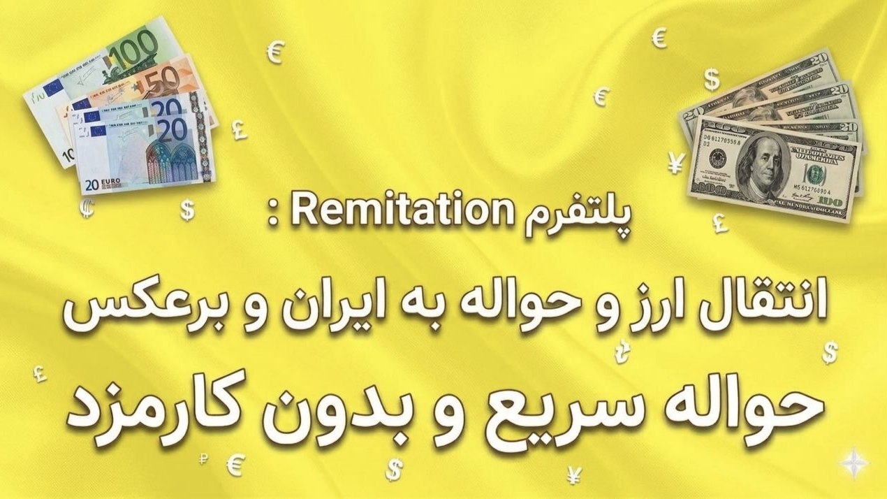 Remitation