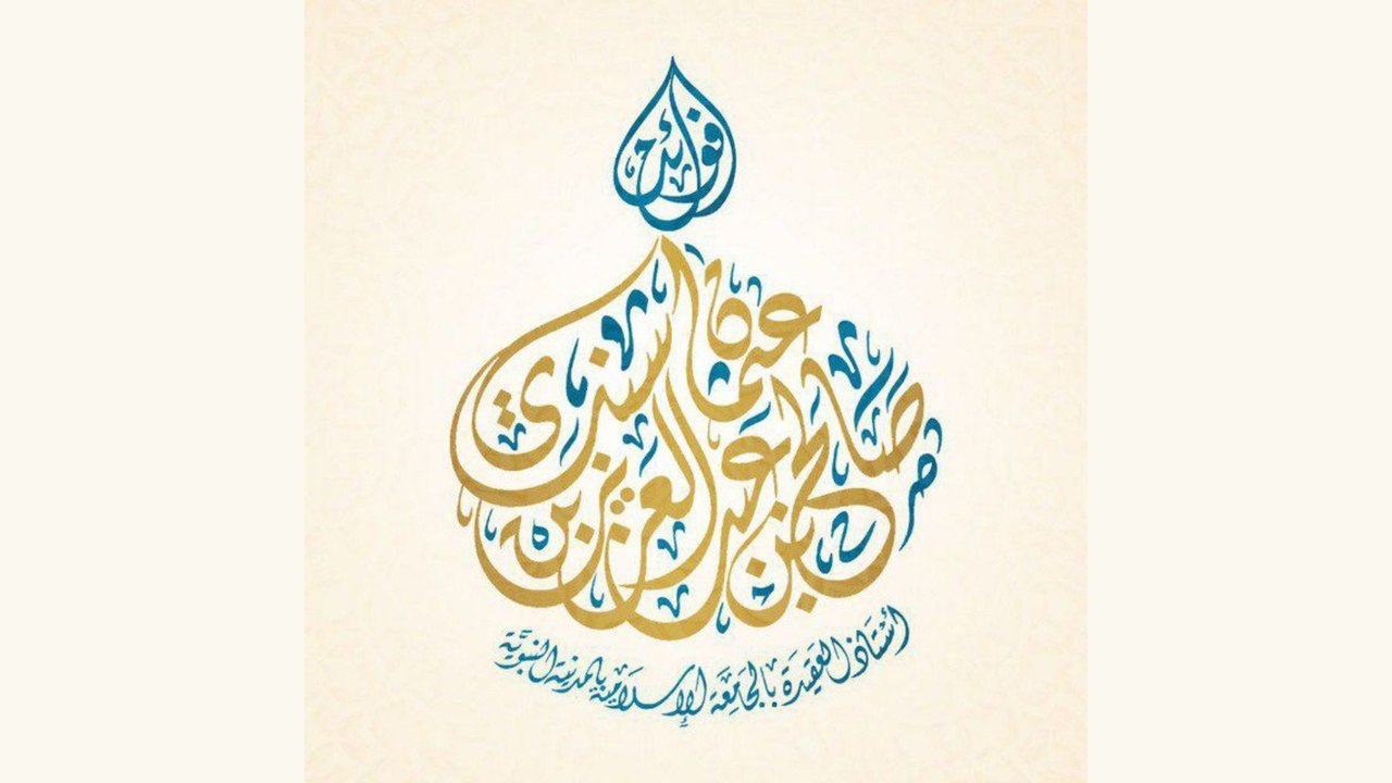 Шейх Салих Синди