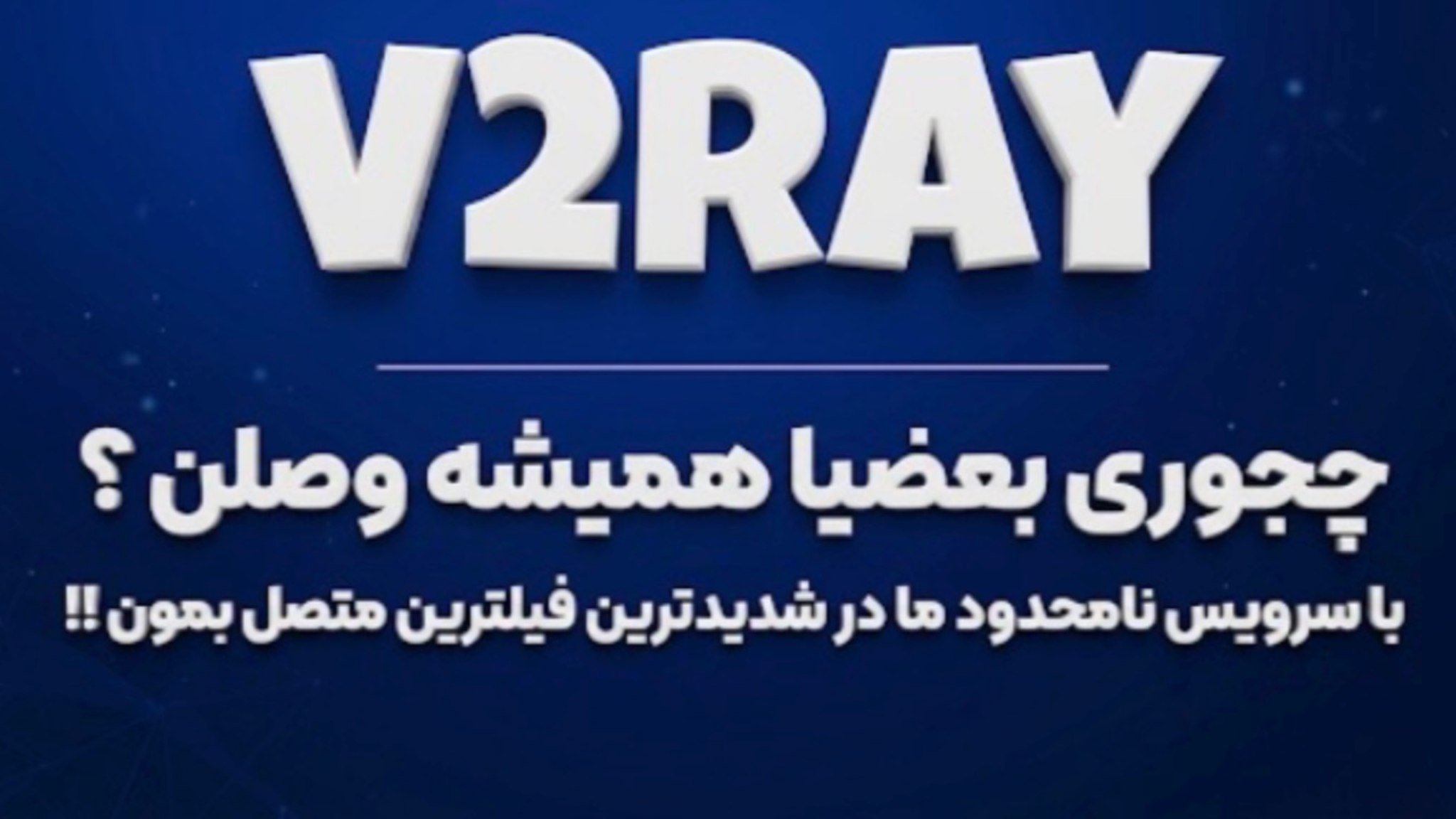 فیلترشکن سیپی استور