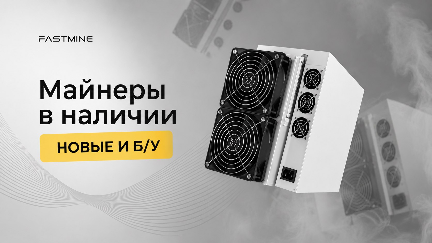 BITSPACE | Майнинг оборудование