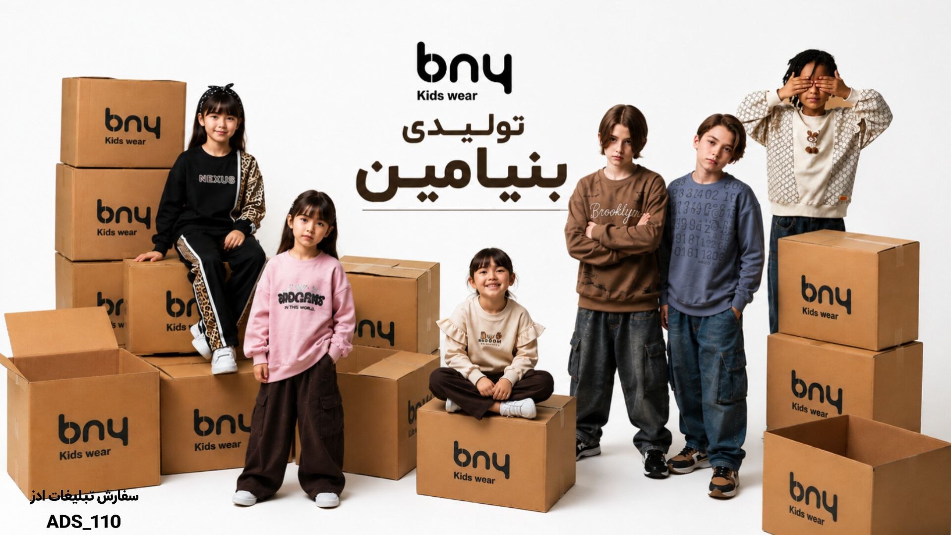 توليدی پوشاک بنيامين