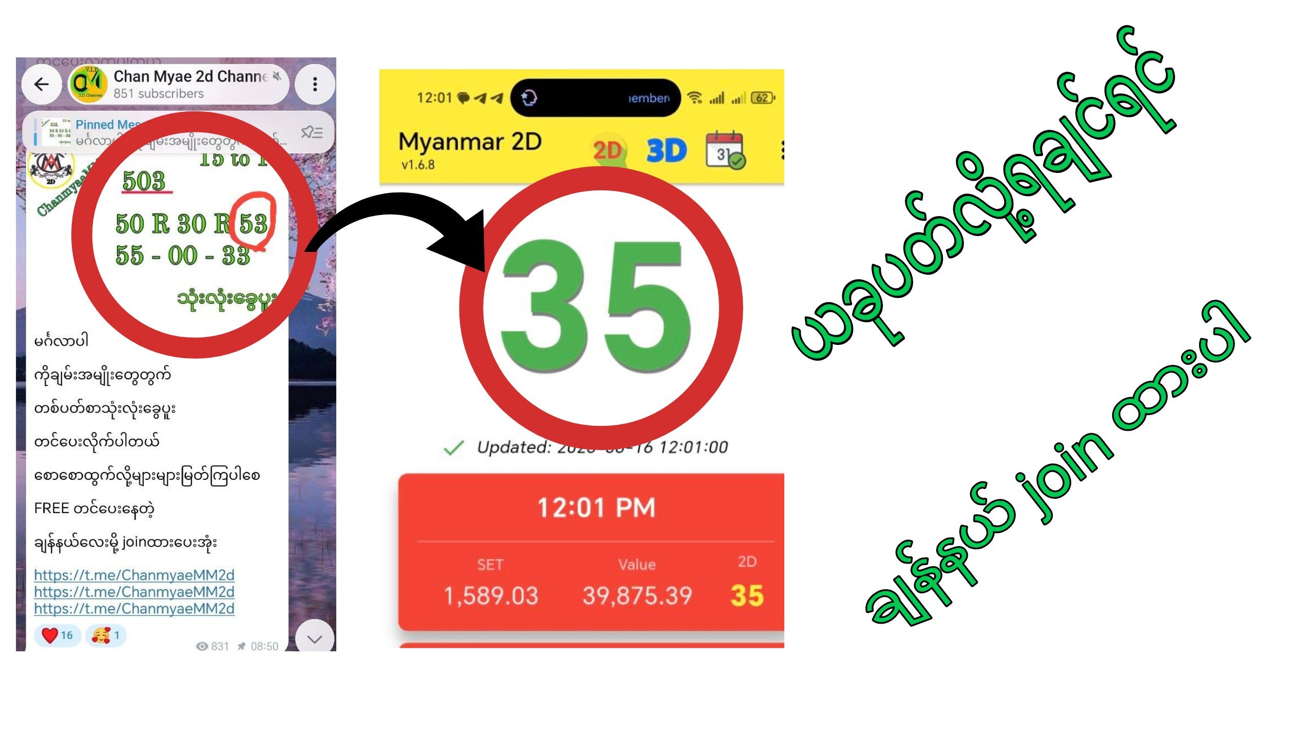 Chan Myae 2d Channel