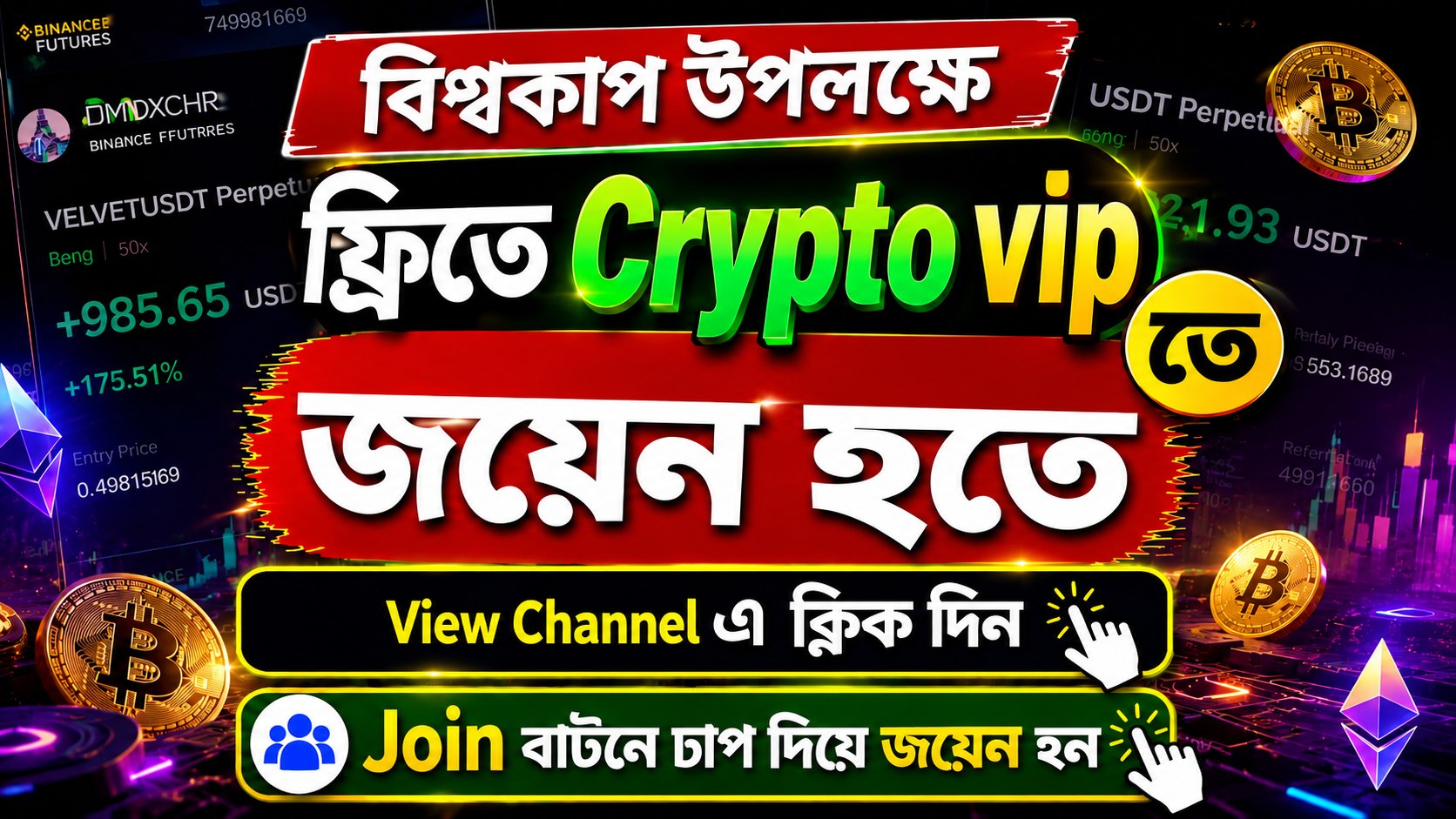 Crypto Spot & Futures signals
