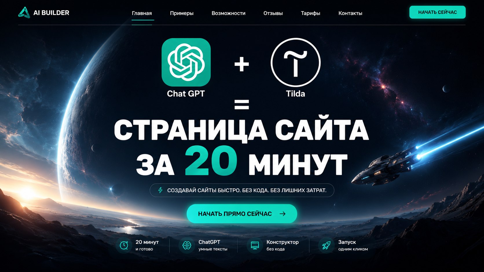 Сайт с помощью ИИ