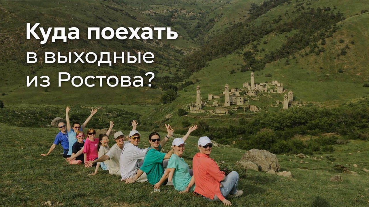 СОСЕДИ • Туры по России и Миру / Travel Сообщество