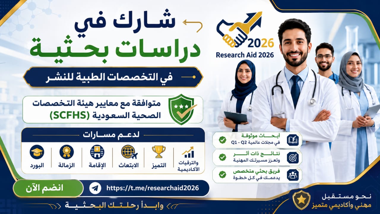 ResearchAid 2026