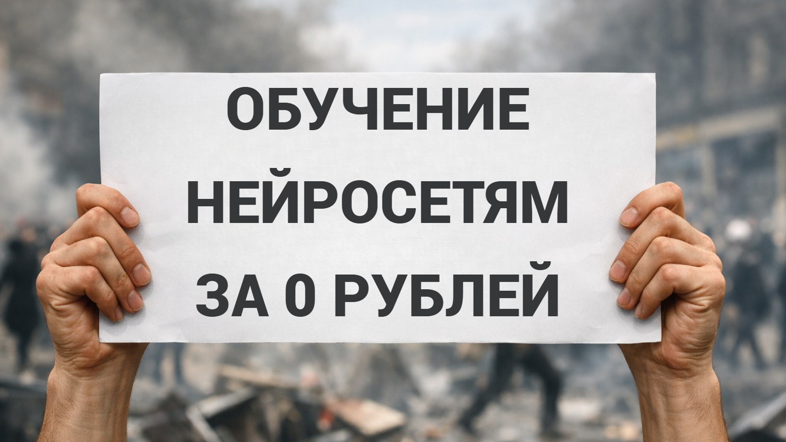 5 уроков по нейросетям
