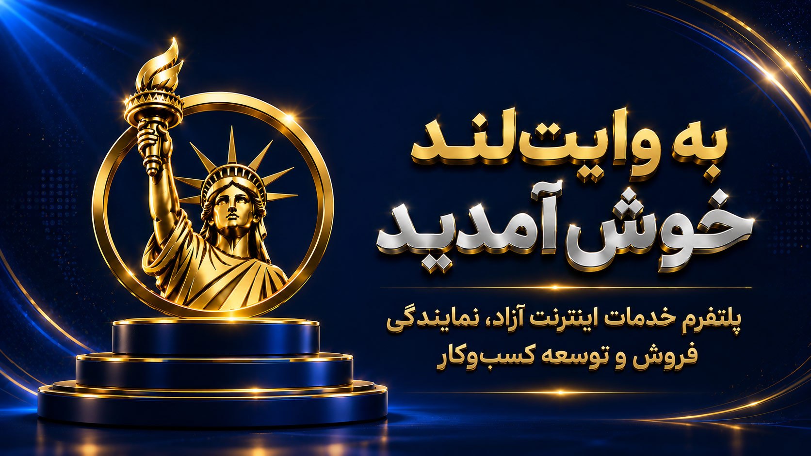 🗽ربات وایتلند