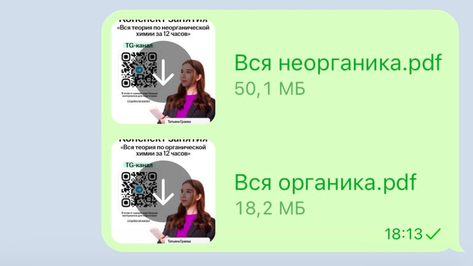 Татьяна Граева | Химия ЕГЭ 2026 (10 и 11 класс) | Умскул