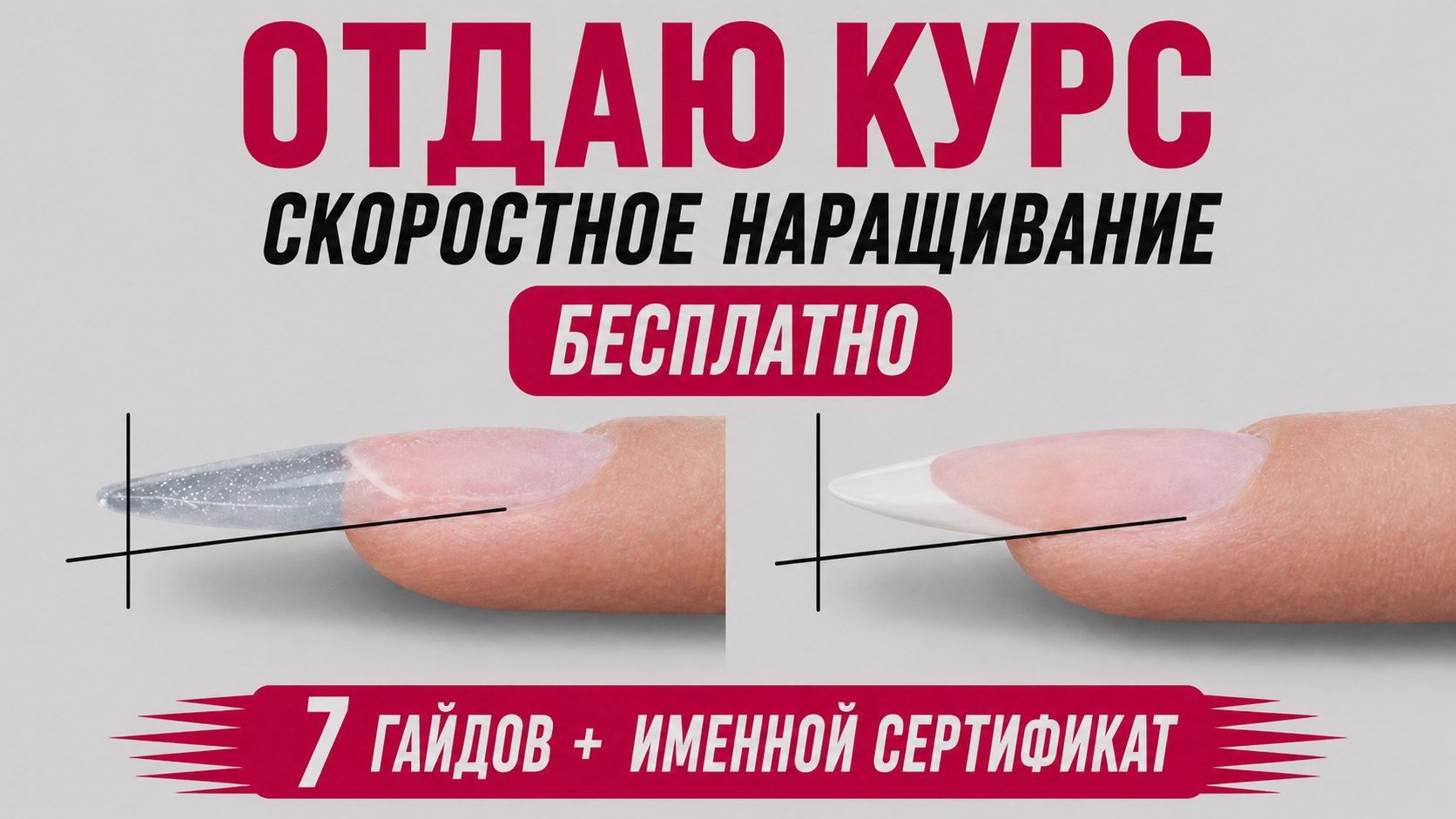 Бесплатное обучение маникюру