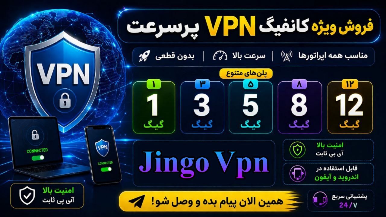 Jingo vpn