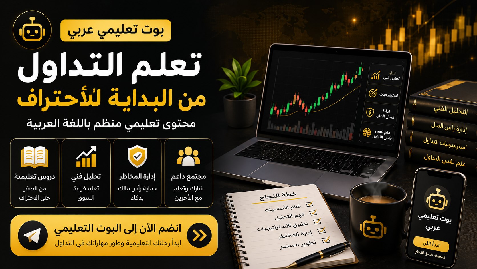 Arabic Trading Academy