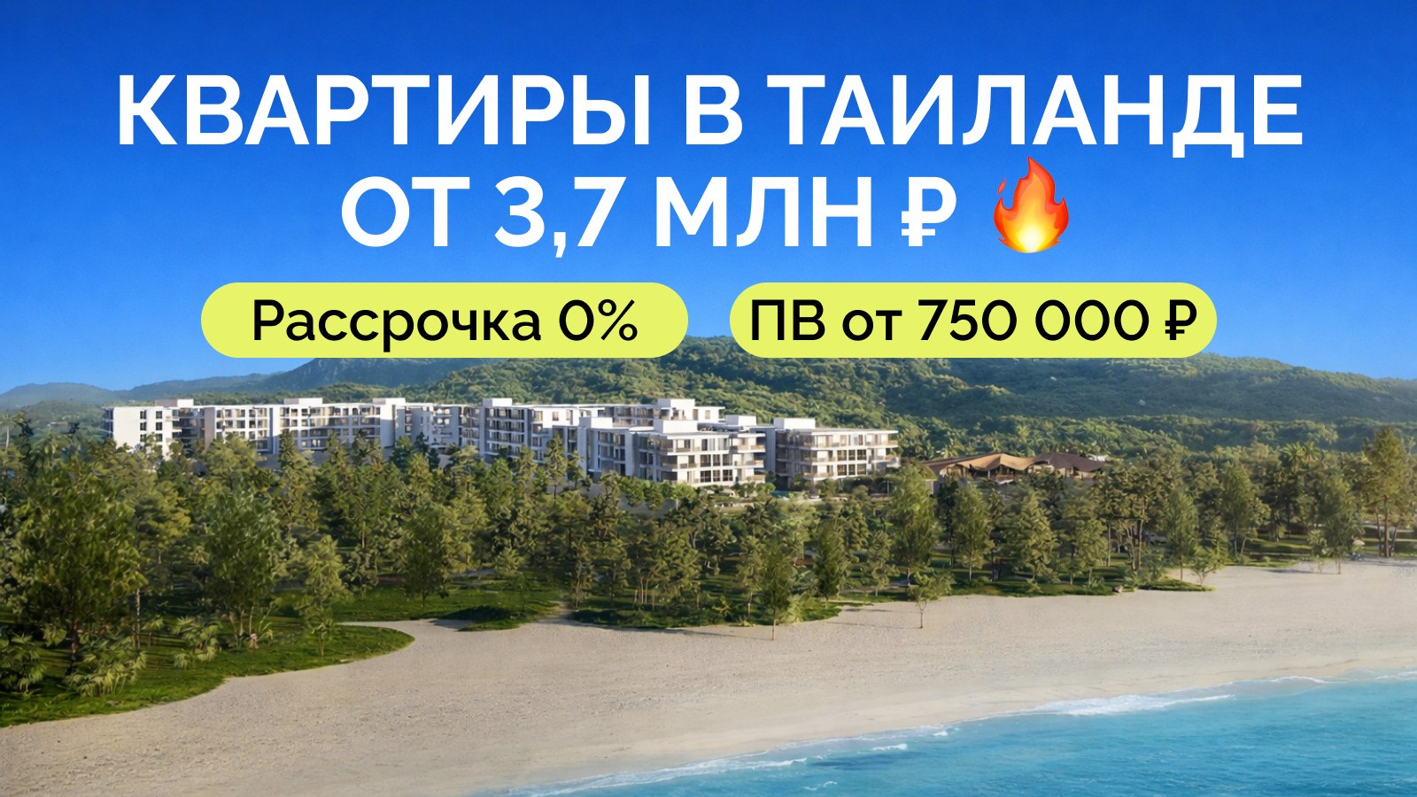 Недвижимость Таиланда ATHOME | Паттайя Пхукет