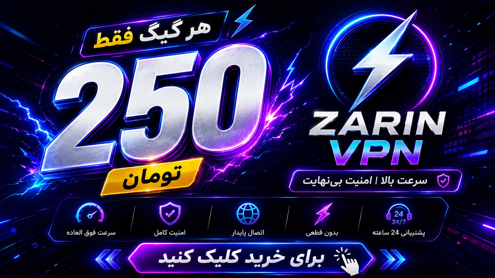 Zarin VPN ➖REZA