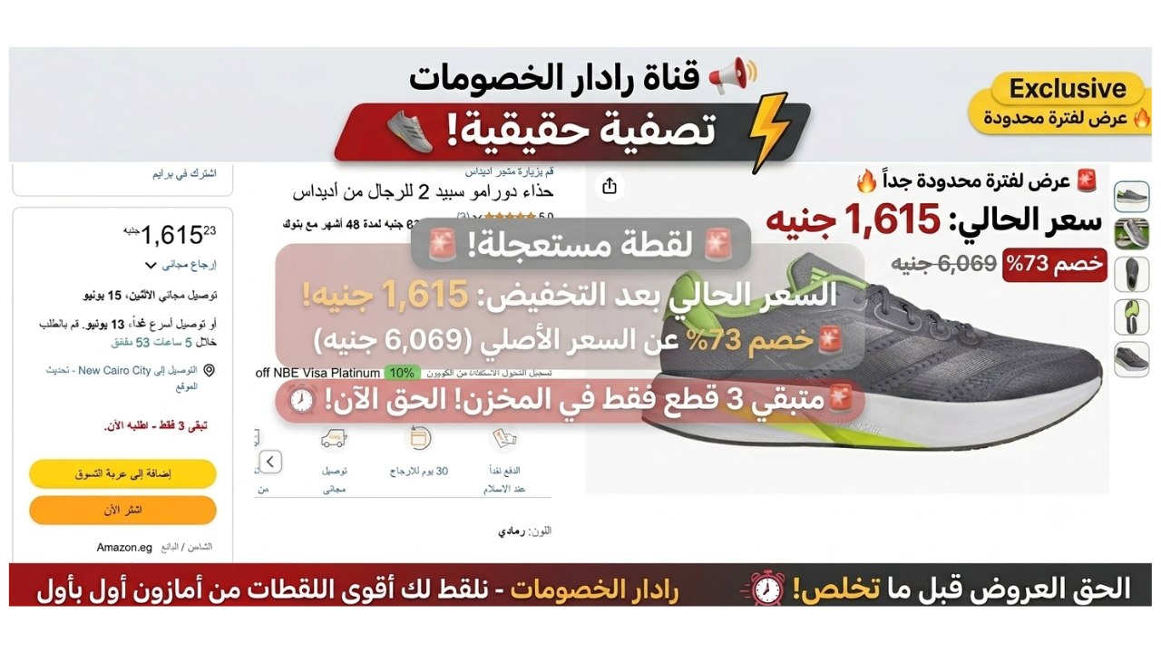 عروض ع الماشي🏃‍♂️💨