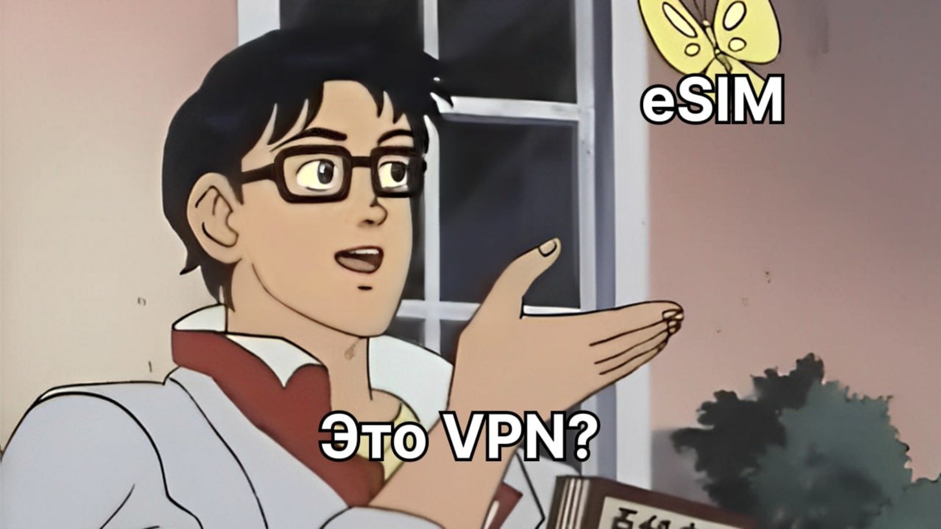 TonMobile eSIM