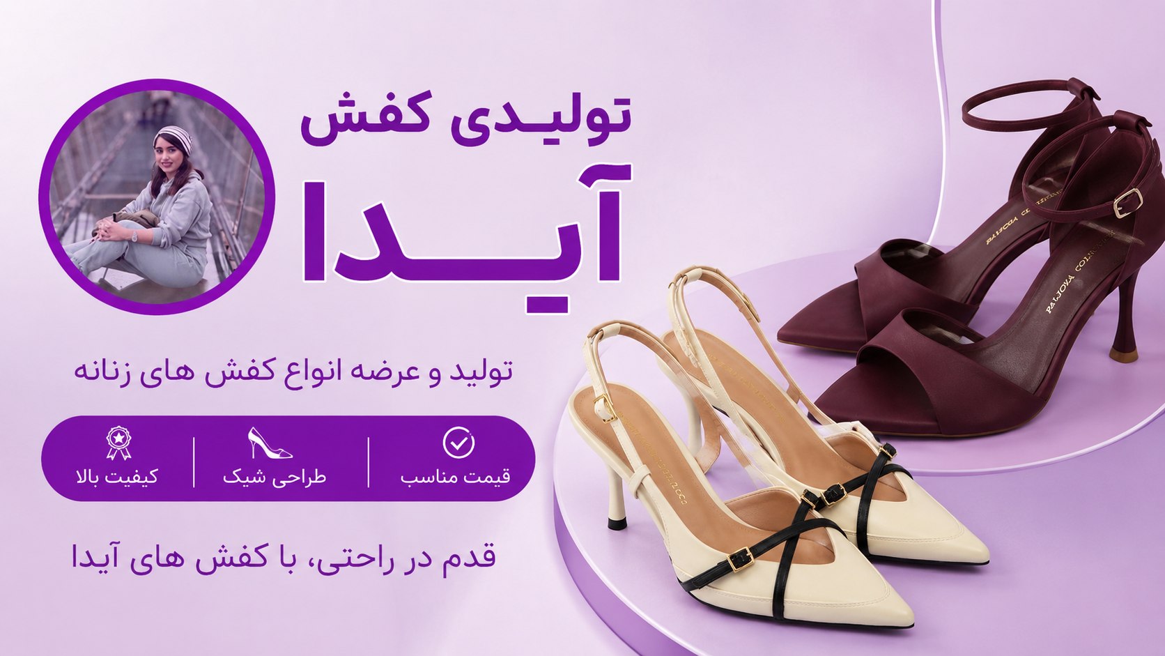 کفش مجلسی آیدا