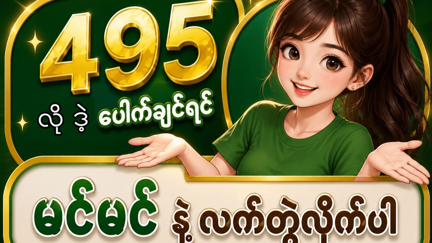 ဘွားတော် မိကောက်