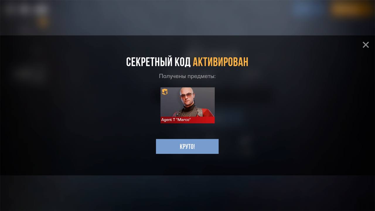 🔥 Промокодик | Standoff 2