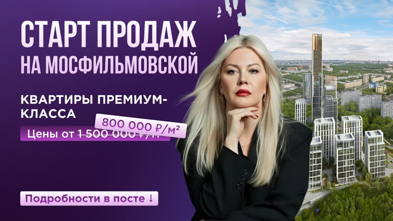 Новостройки Москвы | Алексеева Ольга | БЮРО МОДУС ОПЕРАНДИ