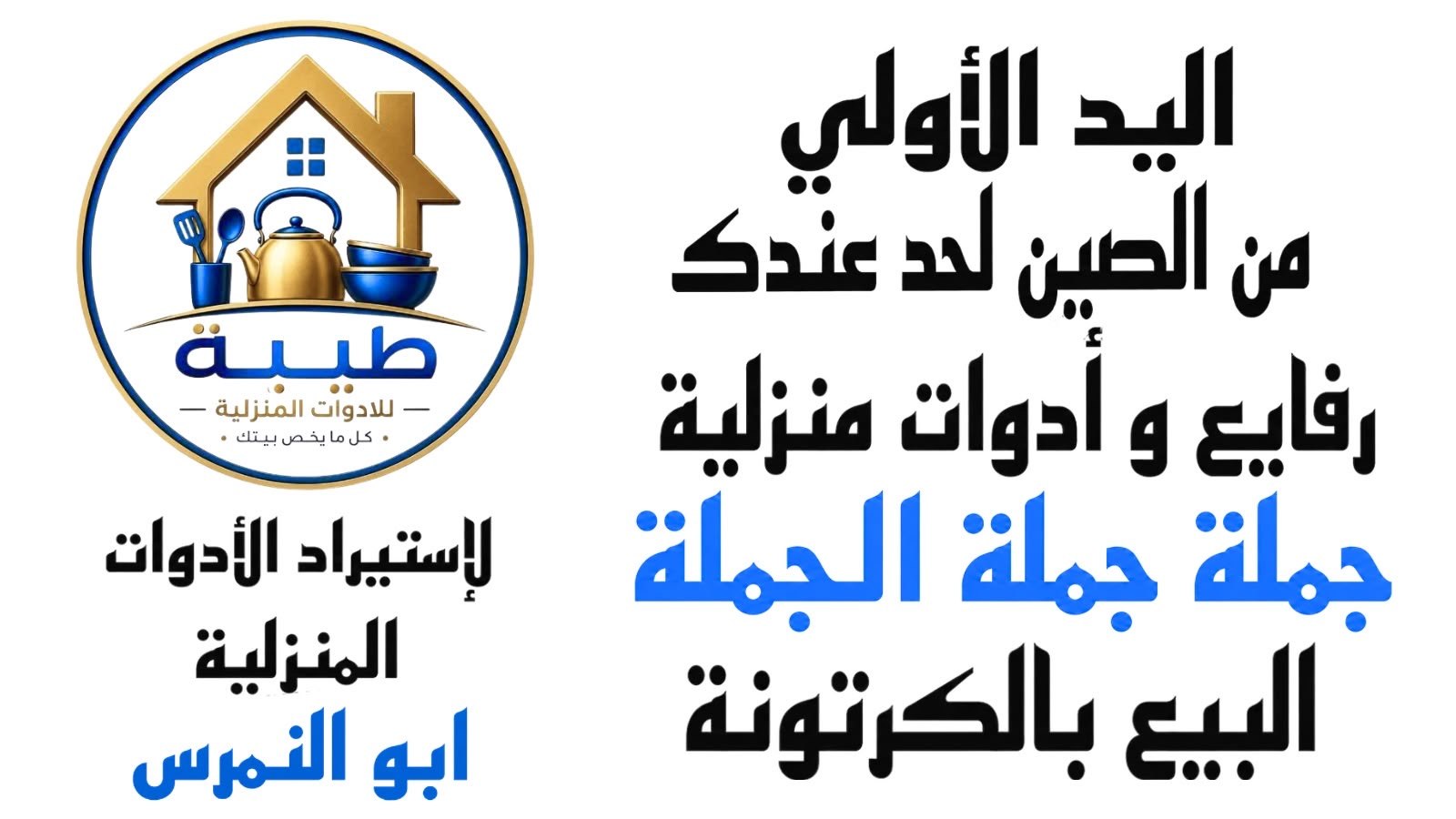 شركه البارون للاستيراد