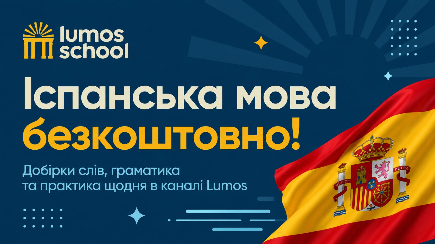lumos.school