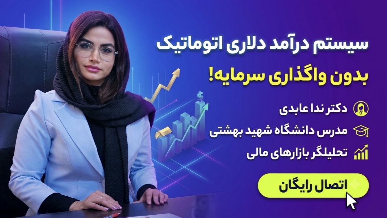 ندا عابدی | Neda Abed