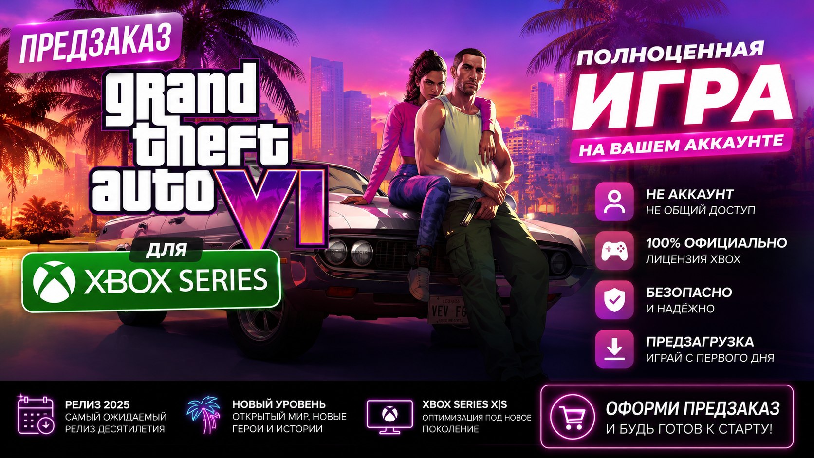 Икс Бокс Стор | Игры, Xbox Game Pass для Xbox и PC