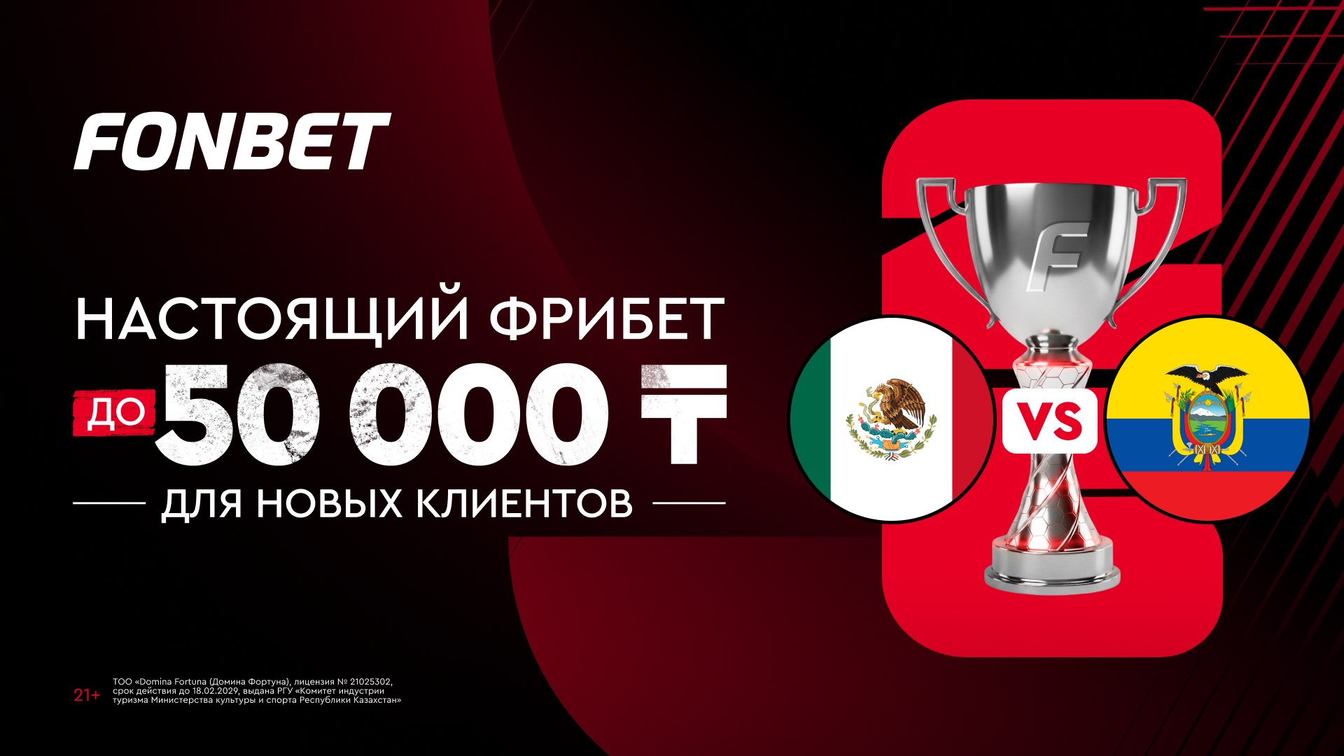 🎁 Вам подарок на ⚽️ЧМ26