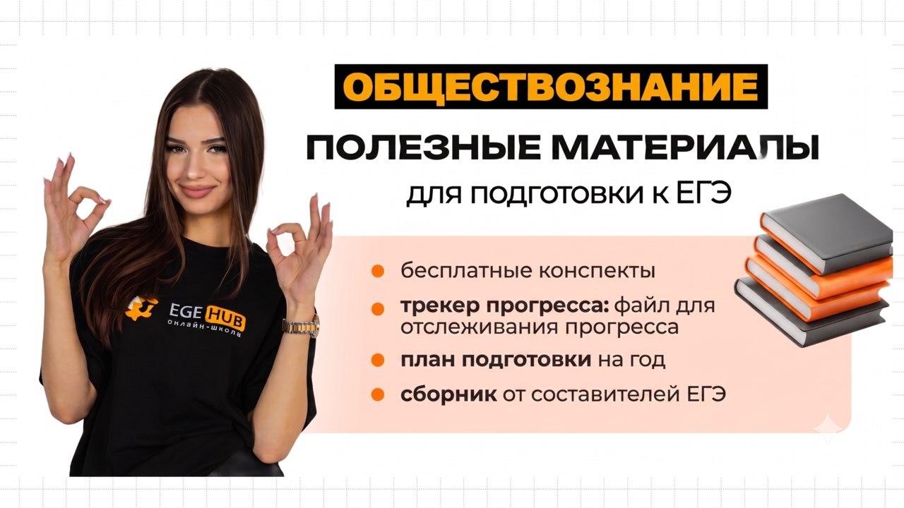 Лиза Греф | Общество ЕГЭ | EGEHUB