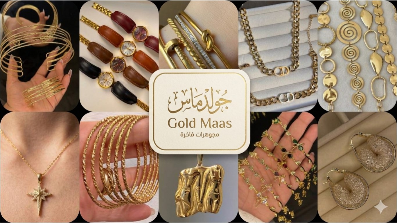 جولد ماس لاستيراد الذهب الصيني والاستانلس جمله من اول قطعه❤️‍🔥