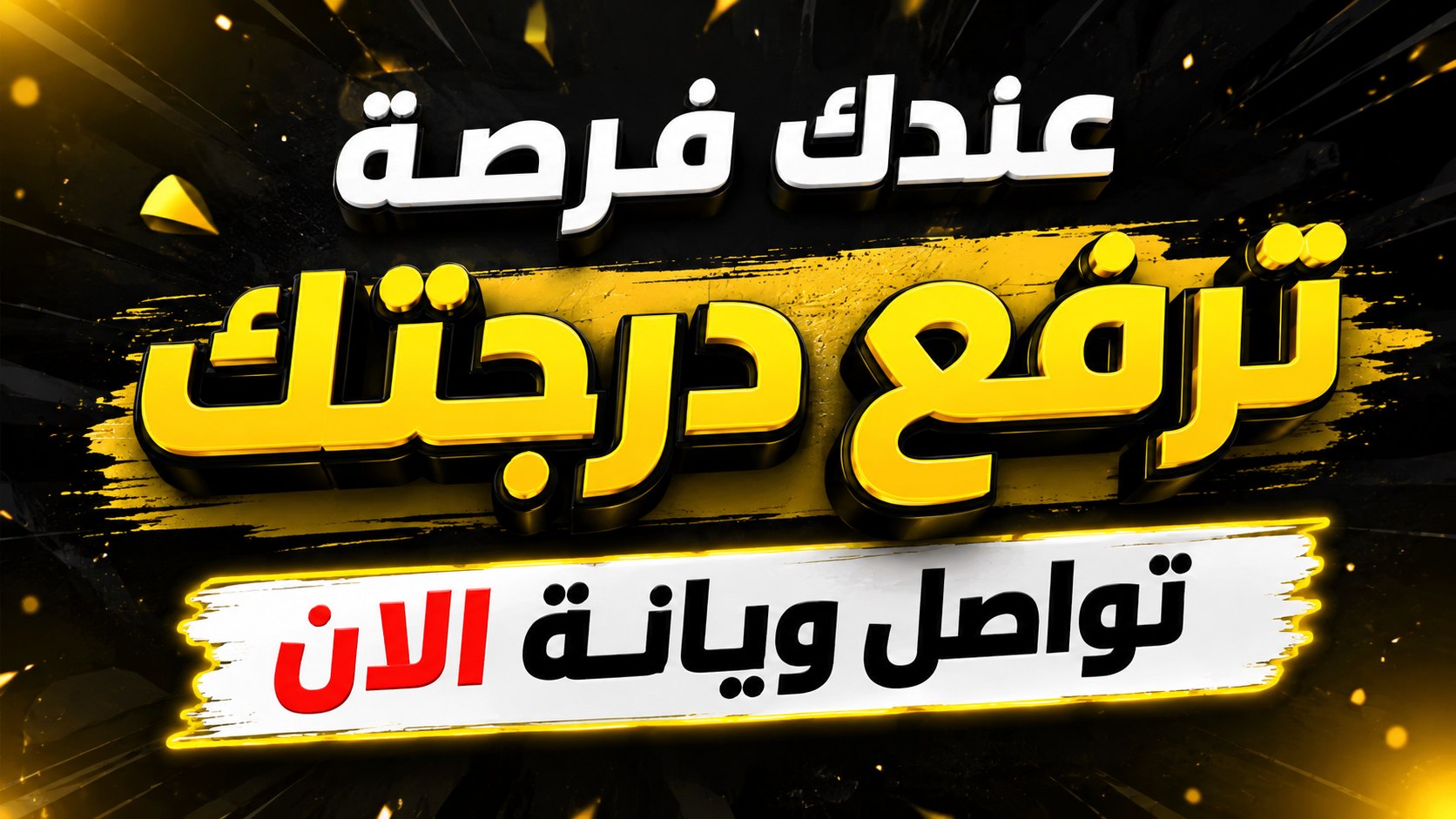 دراسة يومية