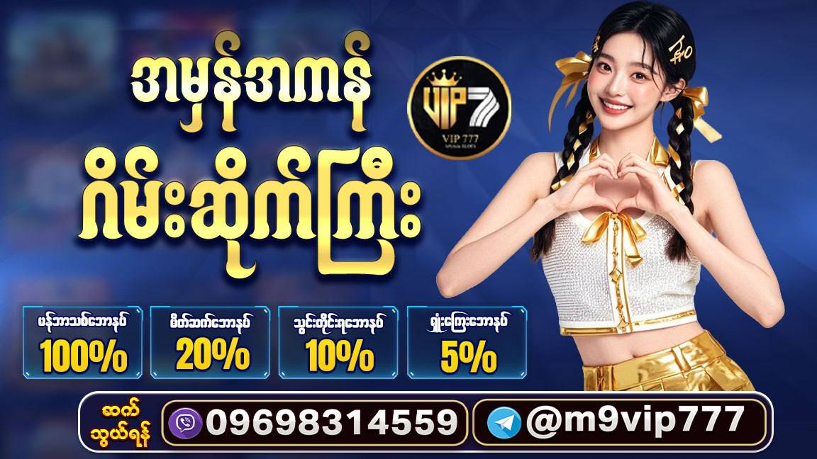VIP777 SLOTS