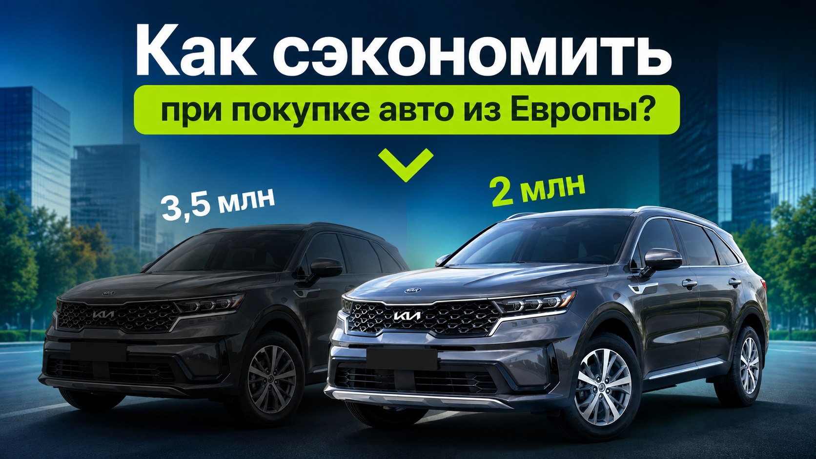 NORDex Car | Машины из Европы