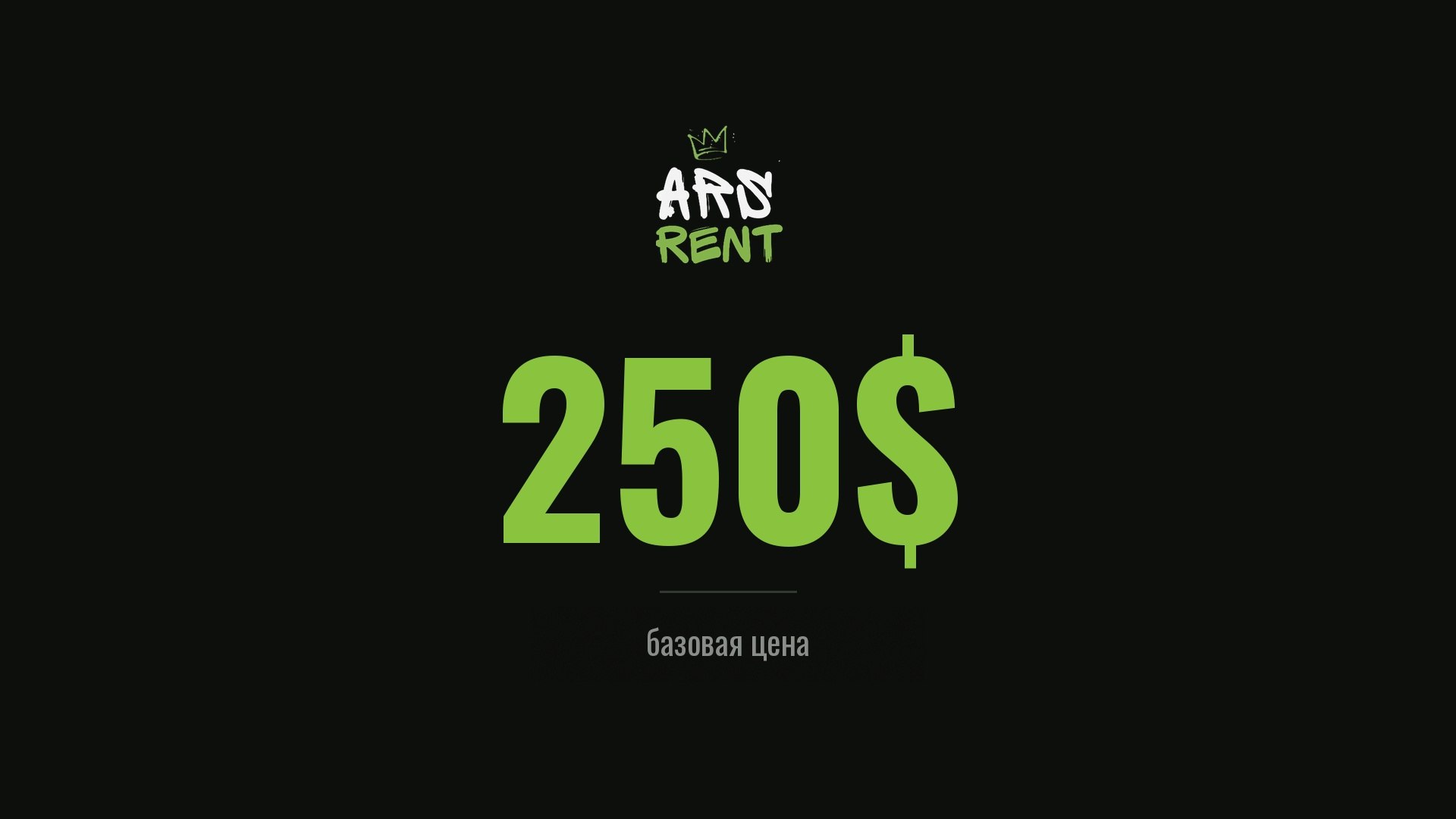 ARS Channel / Acc Rent Service
