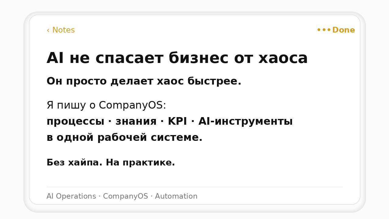 AI Операционка • Team OS