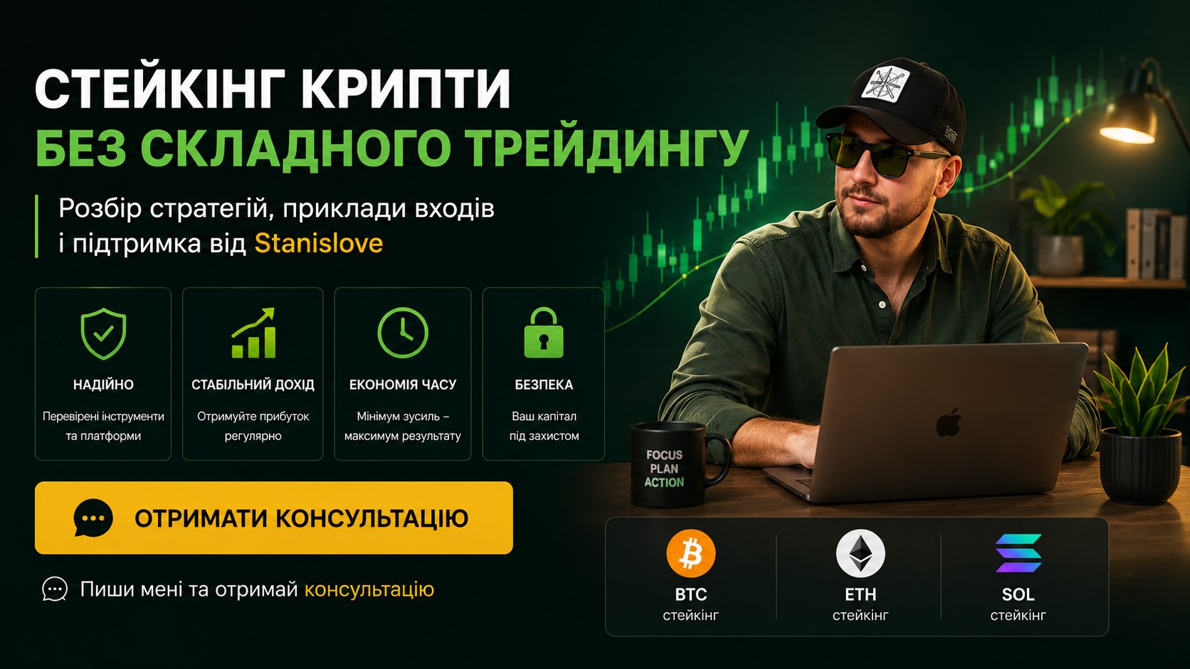 Станіслав