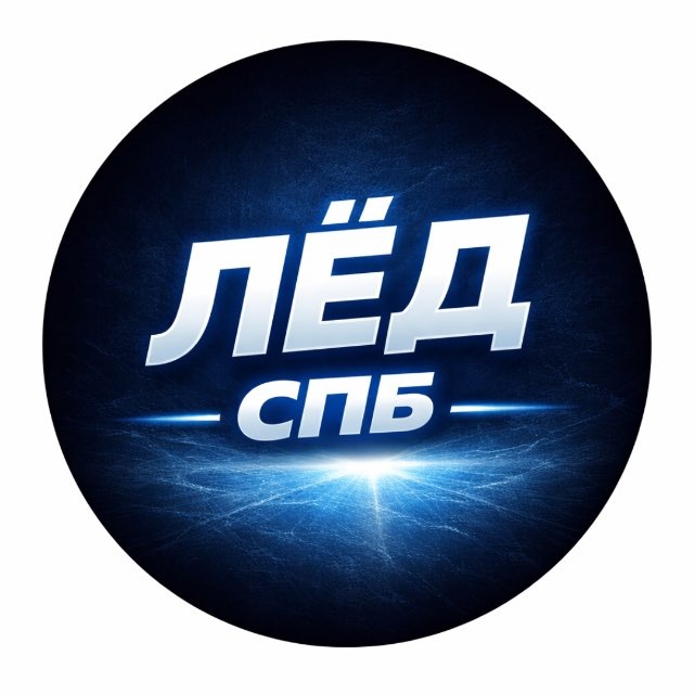 @ice_spb