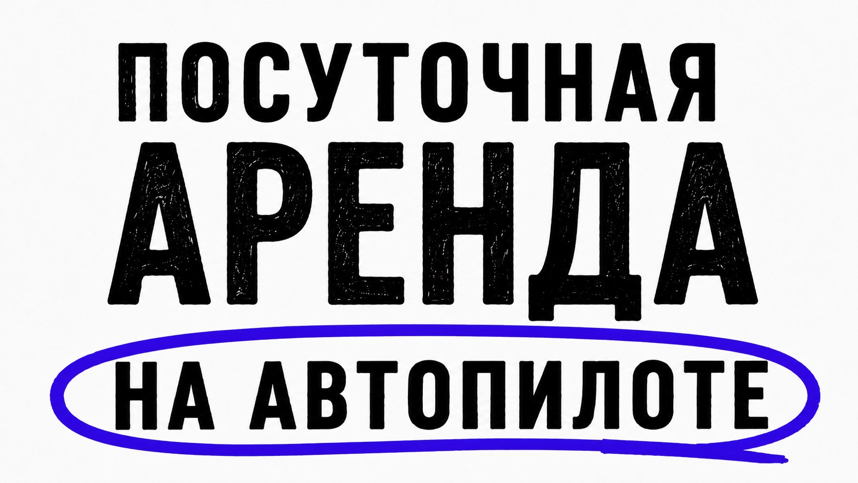 Apart Sharing Бизнес