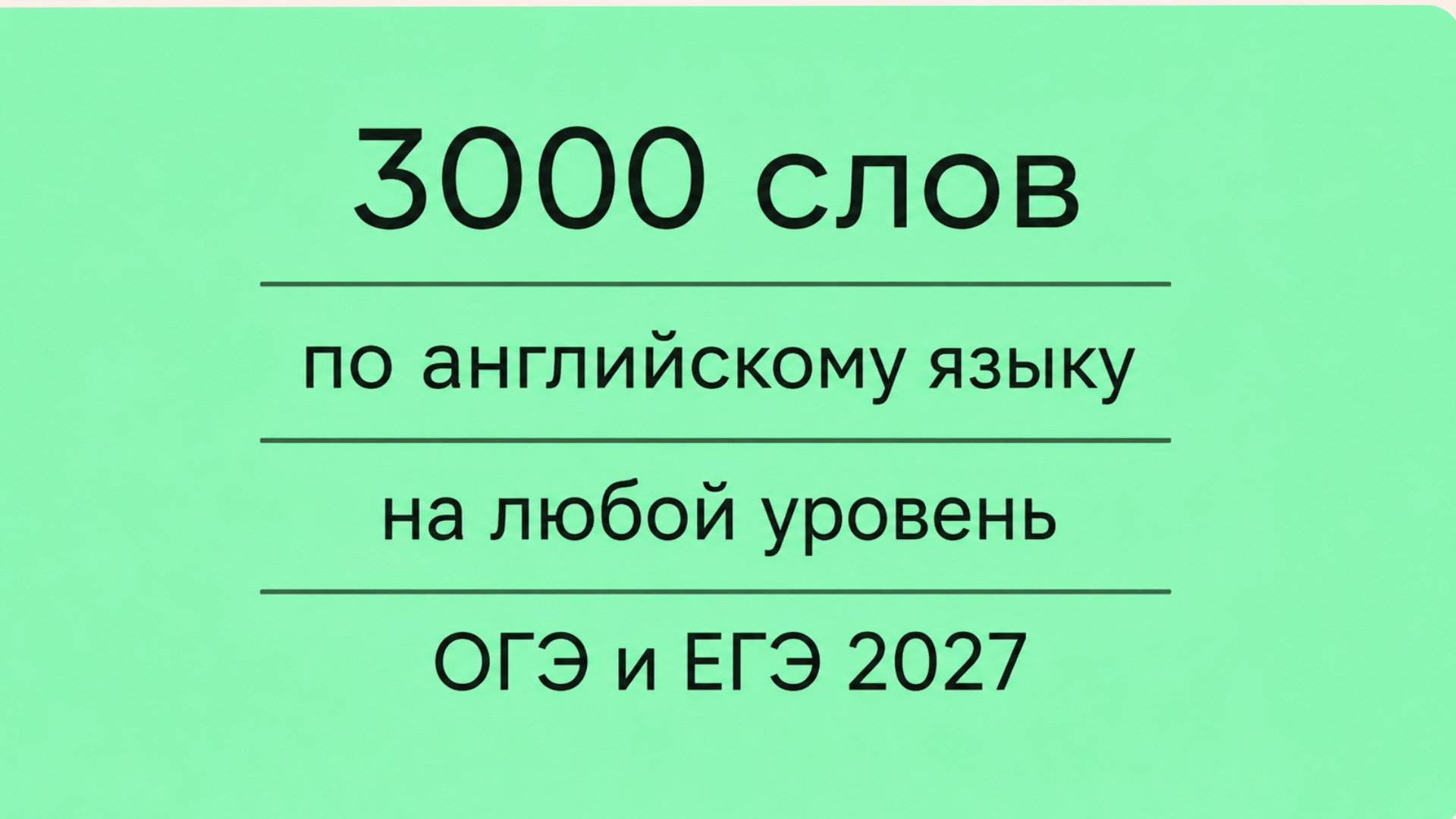 Умскул | Подготовка к ОГЭ и ЕГЭ