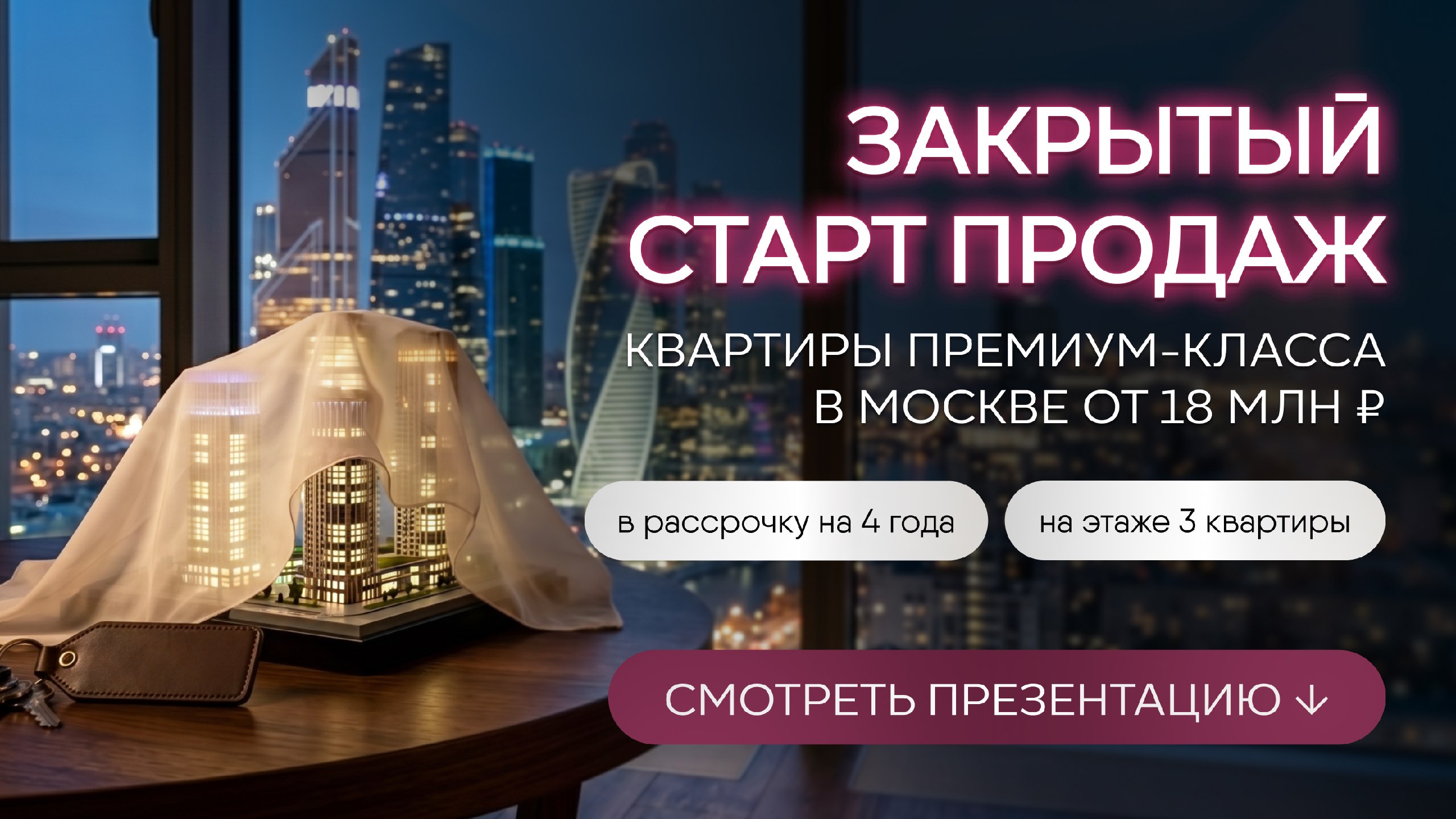 Новостройки Москвы&Кристина Булочкина