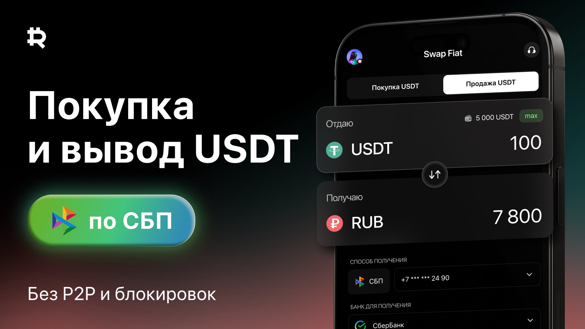 RedWallet